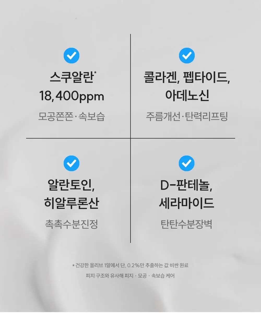 [4매입/5종리프팅] 에스네이처 아쿠아 스쿠알란 수분크림 랩핑마스크 4매 기획 (+스티커팩) 상세페이지 37